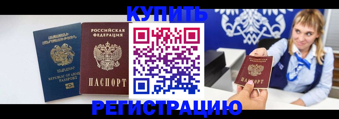 миграционный учет в Красноярске