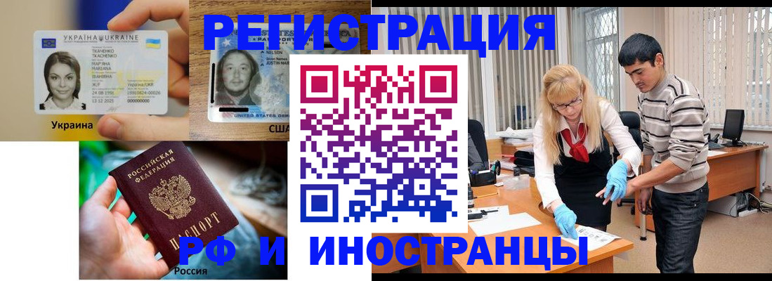 временная регистрация в квартире в Красноярске